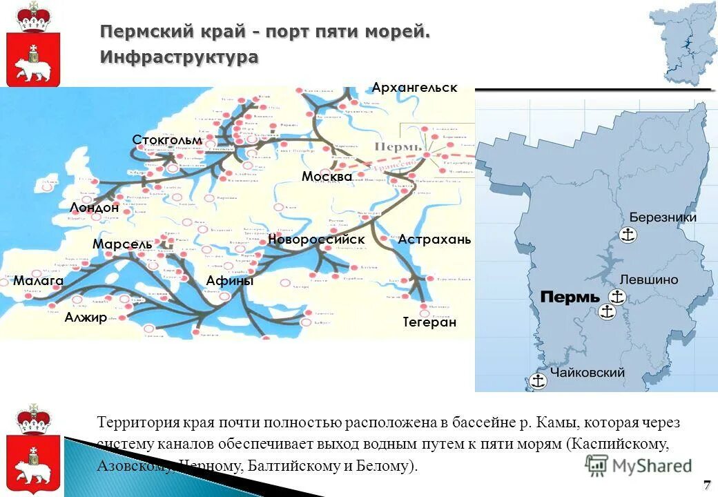 порт пяти морей. москва порт 5 морей карта. москва порт 5 морей каналы. москва порт пяти морей карта. москва порт 5 морей.