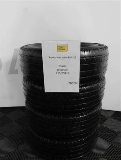 215/65 R16. Комплект шин 215/65 r16 лето. 215/65 R16 летняя комплект. Комплект резины 16 лето. Авито резина бу 16 лето