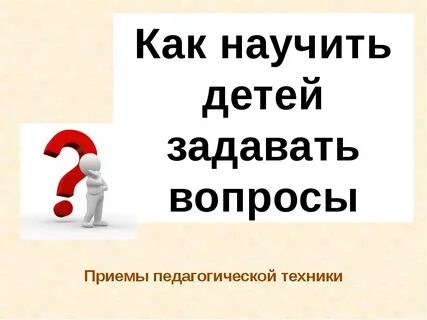 Добрый день ответ на вопрос