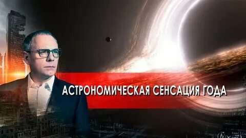 Самые шокирующие гипотезы 2024 года