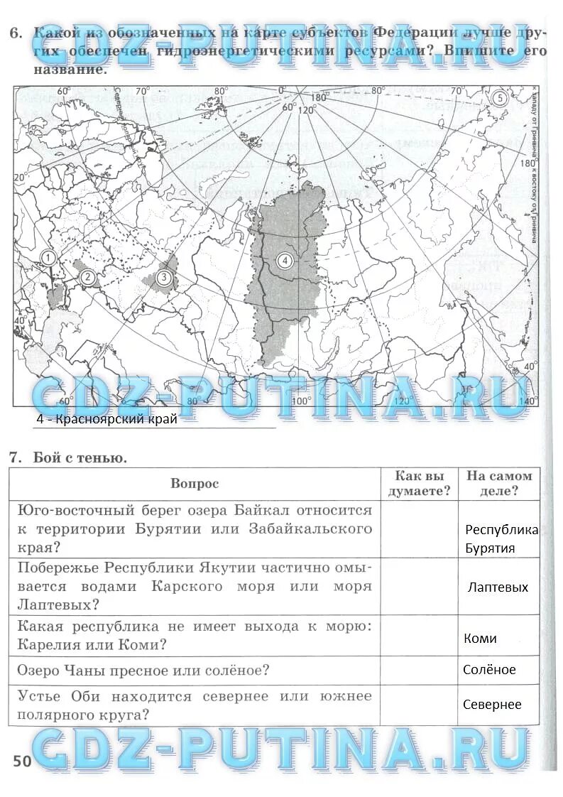 Тест по географии 9 поволжье с ответами. Экономические районы России таблица 9 класс география Домогацких. Зачет по трем районам география 9 класс. Тесты по географии 9 класс Домогацких. Карта Поволжья гдз по географии 9 класс.