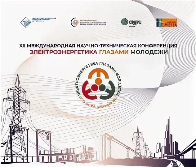 Xiii международная научно практическая конференция