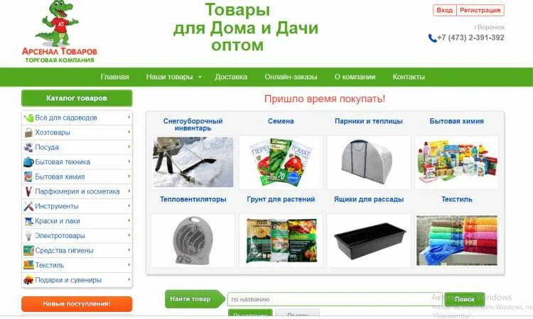 арсенал товаров в воронеже каталог. арсенал интернет магазин. арсенал товаров в воронеже каталог. воронеж магазин арсенал товаров. арсенал товаров воронеж.