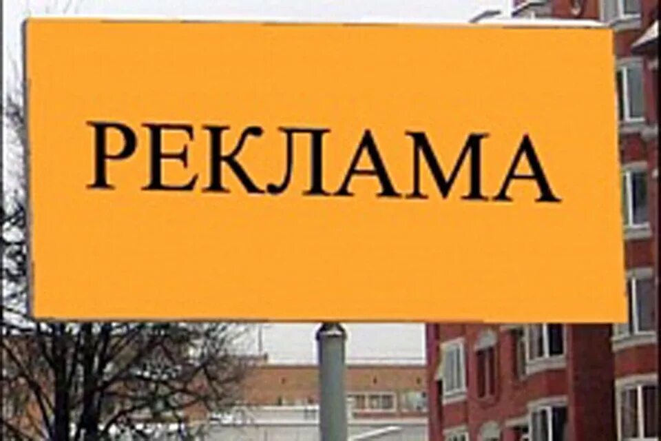 Реклама в группе картинка. Образцы социальной рекламы. Реклама образец. Билборд социальная реклама. Реклама адресованное неопределенному кругу лиц.
