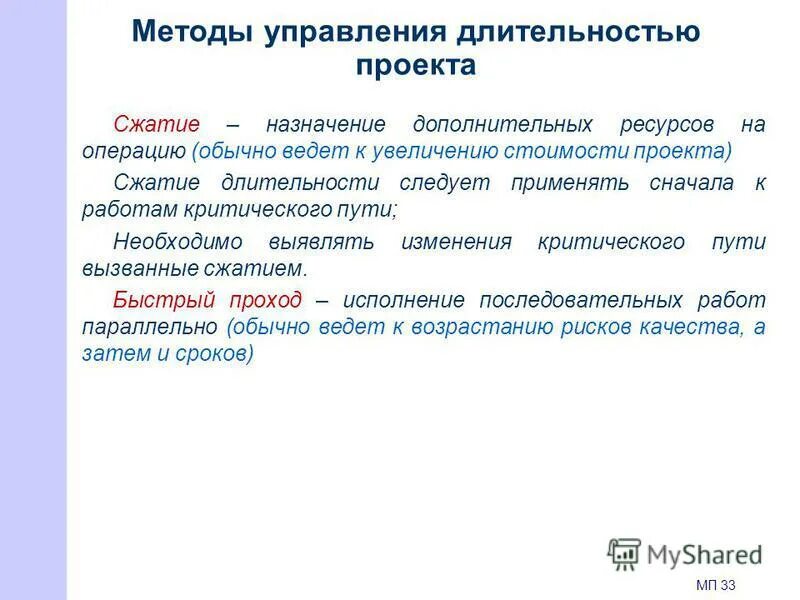 Для чего используют метод - 34 фото из 48