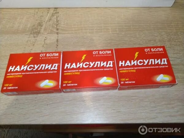 Обезболивающие найсулид. Обезболивающие порошки найсулид. Обезболивающие порошки найсулид. Обезболивающие порошки найсулид. Нимесулид мазь.