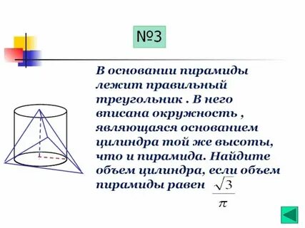 Основания цилиндра это лежащие в