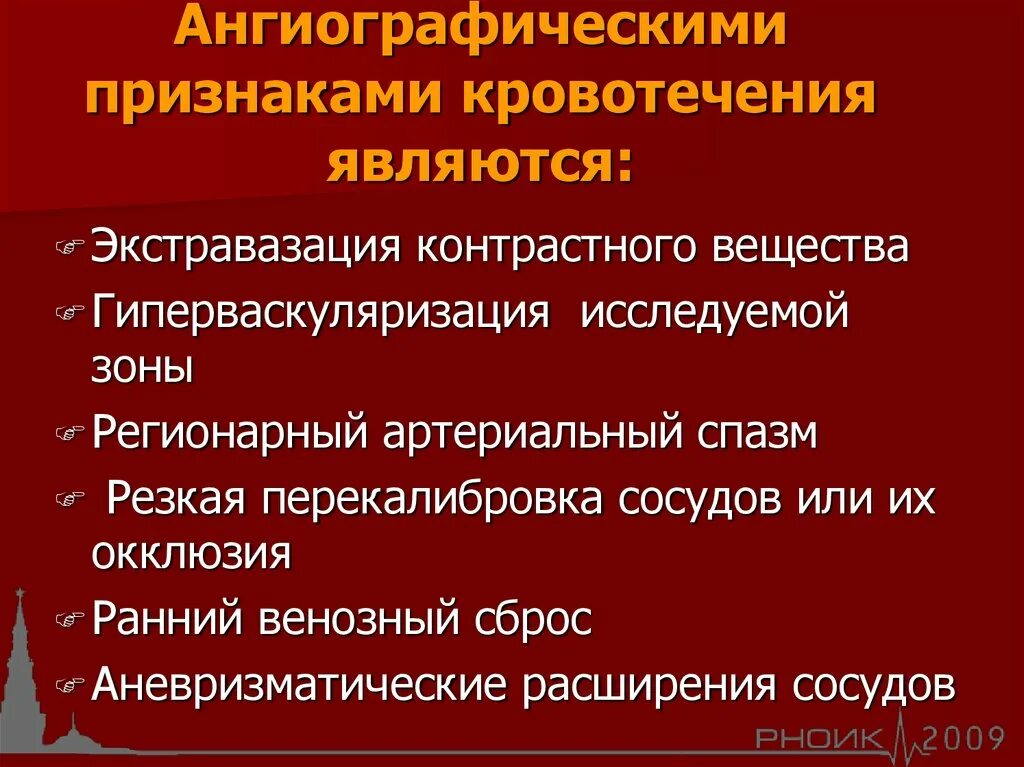Что такое экстравазация. Экстравазация профилактика. экстравазация контрастного вещества. экстравазация что это в медицине.