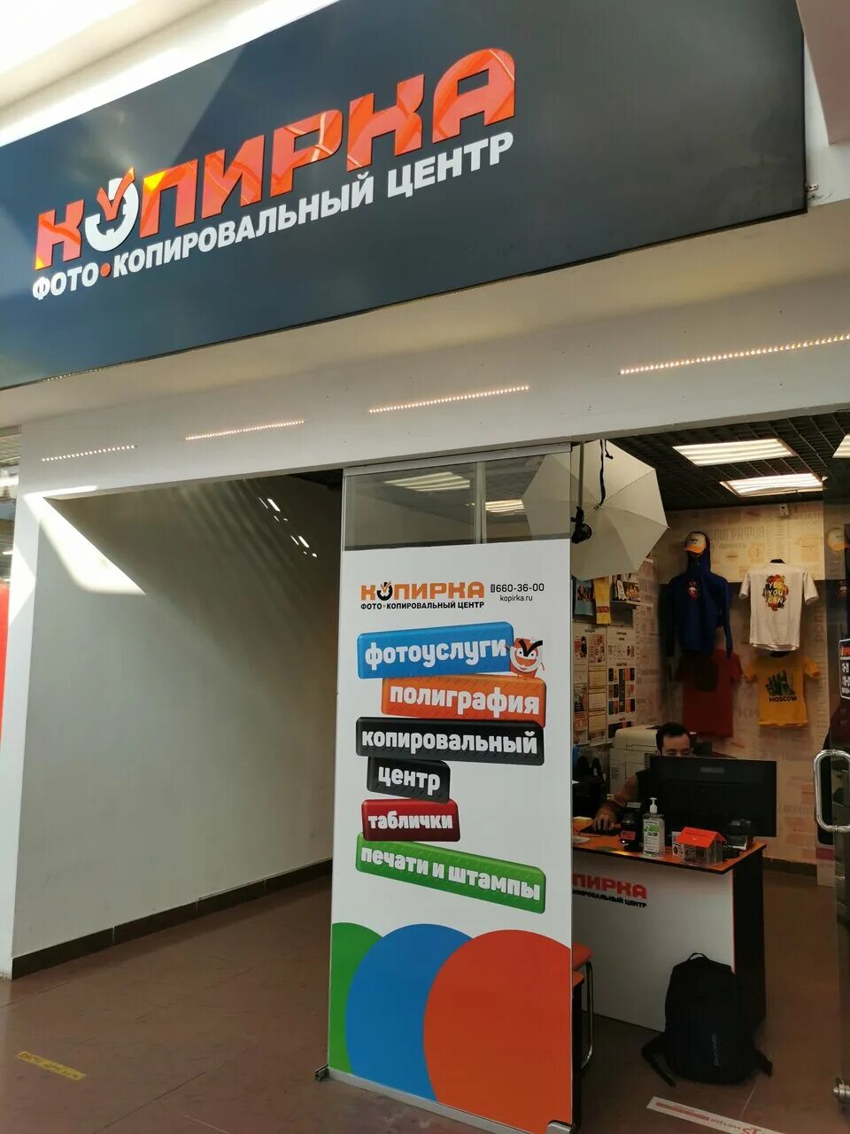 копировальный центр москва. копировальный центр тюмень. копирка сокольники. копирка одинцово. копирка королев.