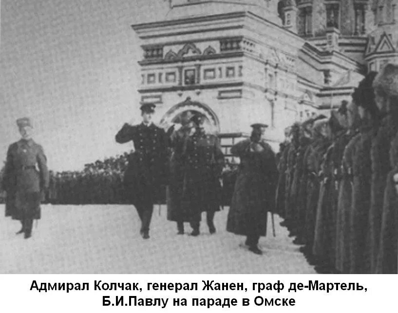 Ресторан колчак омск. Адмирал колчак в омске. Колчак в омске 1919. Колчак омск фото. Колчак омск фото.