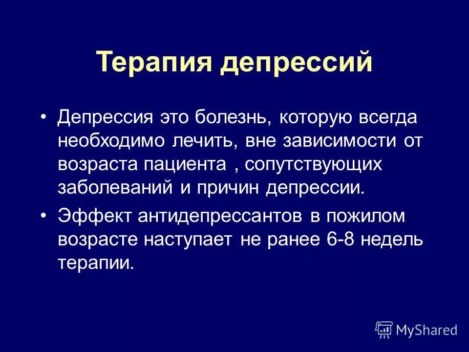 Эффект депрессия. Психогенные факторы бесплодия. Женское бесплодие психогенное. Гипервентиляционная проба.