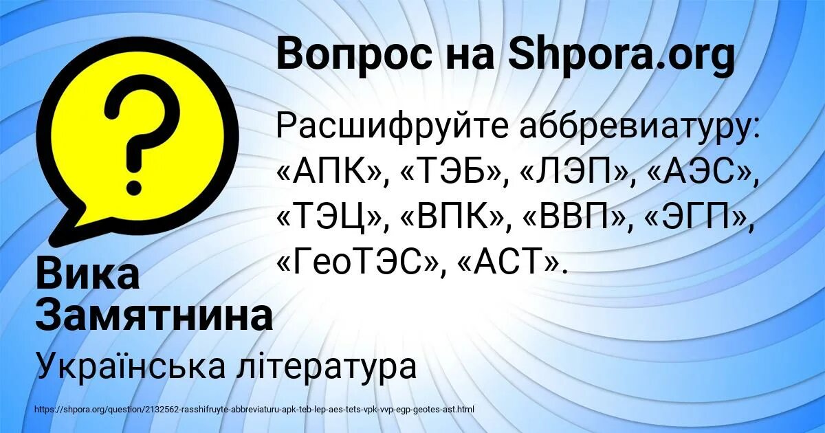 Расшифруйте аббревиатуру рссс. ДНС расшифровка аббревиатуры. Расшифруйте аббревиатуру ВВП. Как расшифровывается ДНС магазин. Как расшифровывается название магазина DNS.