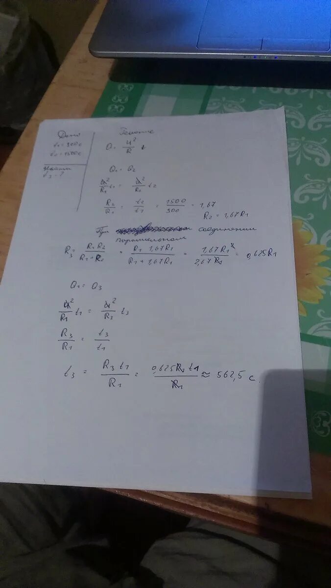 Нагреватель электрического чайника имеет две секции. Чайник имеет две обмотки. Нагреватель электрического чайника имеет два элемента. Электрический чайник имеет два нагревателя. Электрический чайник с двумя обмотками.