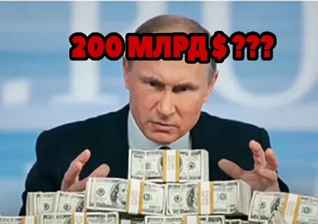Президентские деньги