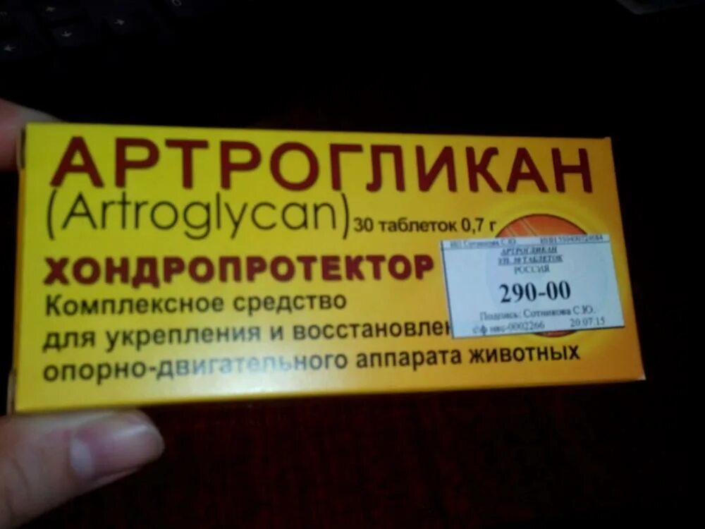 Артрогликан для собак инструкция по применению отзывы. Артрогликан лекарство для собак. артрогликан (хондропротектор) 30 таб.. таблетки собакам от артрогликан. артрогликан мазь.