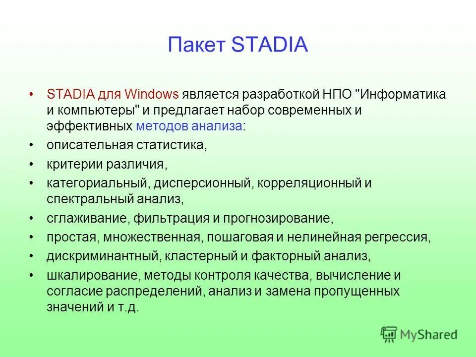 Stadia 8