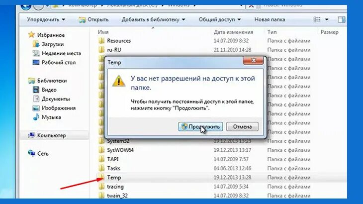 Можно удалять файлы из папки temp. Можно удалять файлы из папки temp