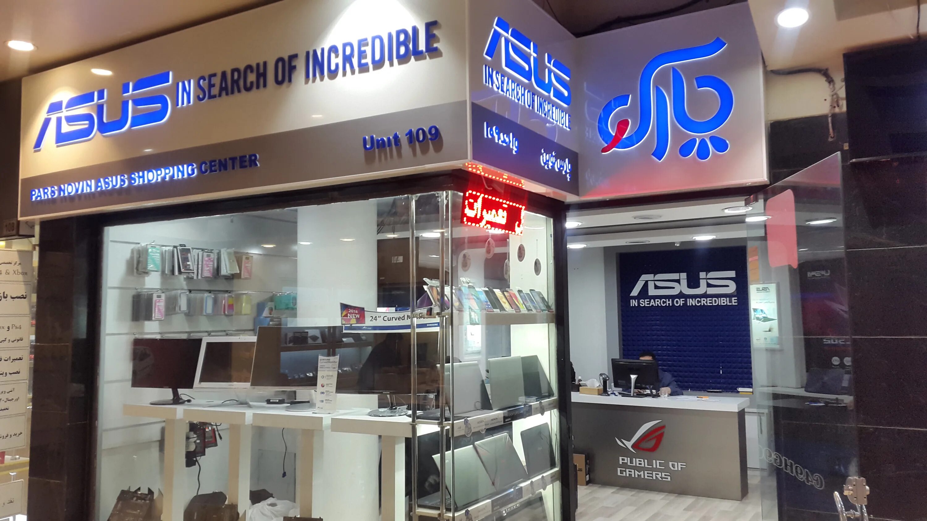 Авторизованный сервисный центр asus в москве. Сервисный центр asus в москве. Авторизованный сервисный центр asus в москве. Авторизованный сц асус. Сервисный центр асус.