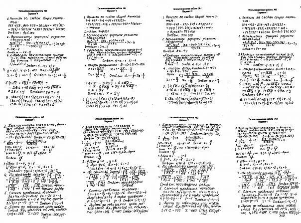 Экзаменационные решебники по математики. Экзаменационные ответы по математике. Экзамен 9 класс математика ответы. Ответы на экзамен по математике. Подсказка на экзамене по математике.