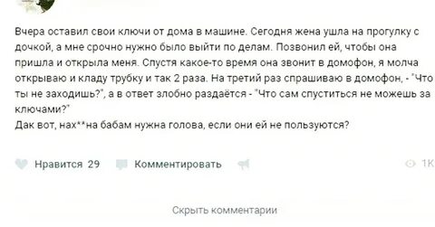 Пикабу жена