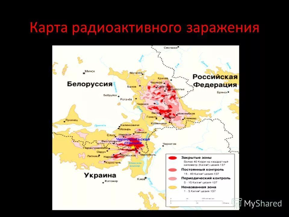 Зоны загрязнения чернобыльской аэс. Зона заражения Чернобыльской АЭС В России. Зона поражения Чернобыльской АЭС на карте. Карта радиоактивного загрязнения ЧАЭС. Карта заражения от Чернобыльской АЭС.