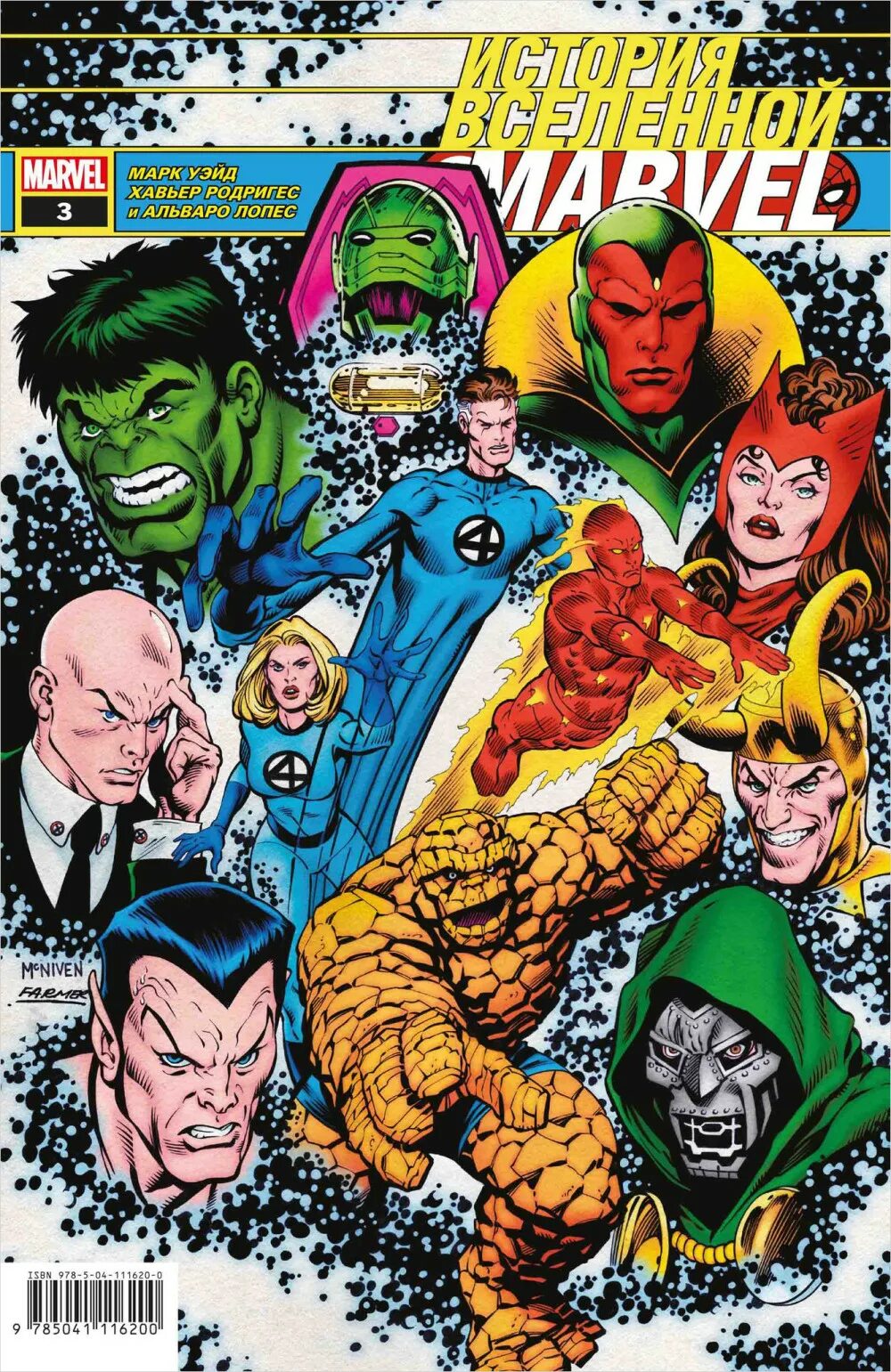Книги марвел. Книги вселенной марвел. Книги вселенной марвел. Official handbook of the marvel universe. Книги вселенной марвел.