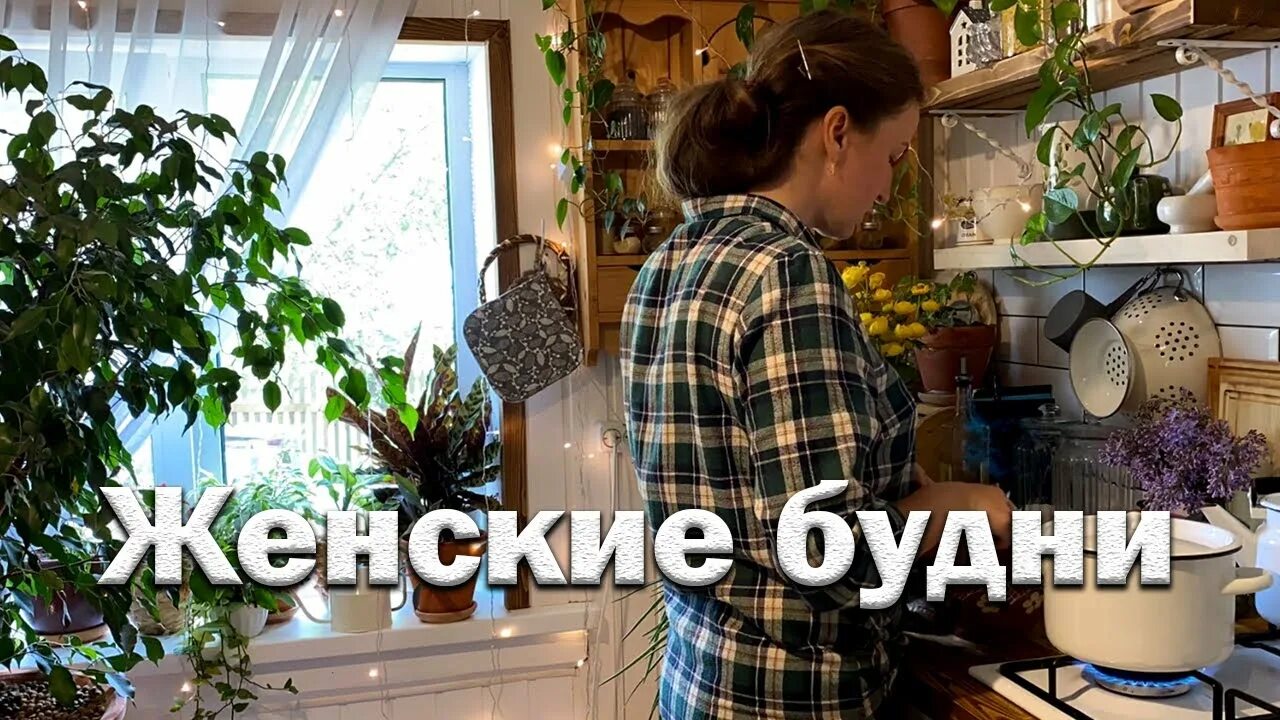 Жизнь в деревне её красота. Будни фёдора в деревне последние видео. Будни и будничный