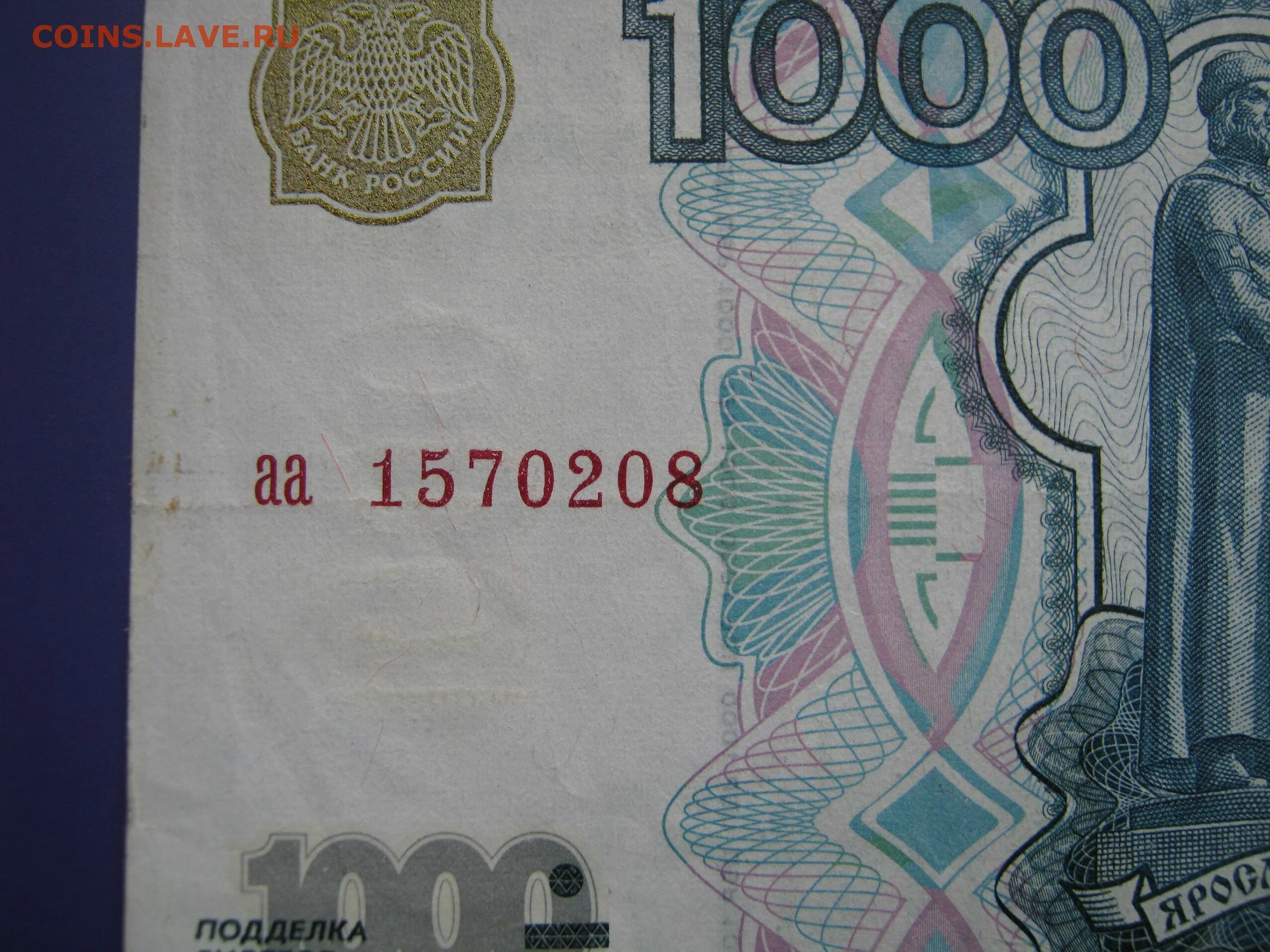 1000 Рублей 1997г. 1000 Рублей АА. Тысяча рублей 2001 года. Редкие 1000 рублей