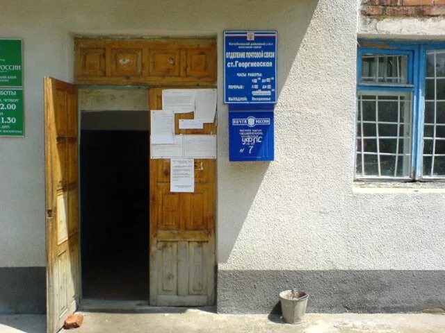 Высадка деревьев в парке станицы северской краснодарского. Казаки станица георгиевская ставропольского края. Священнослужители ставропольской епархии. Индекс ст георгиевская ставропольского края. Индекс ст георгиевская ставропольского края.