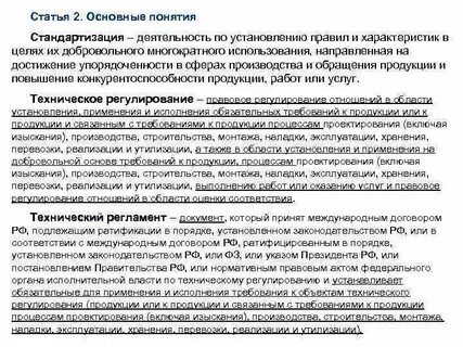 Процедура установления связи