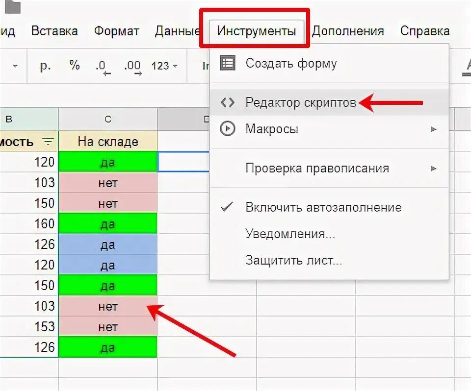 Как отсортировать в гугл таблицах. Фильтр Google таблица. Автозаполнение в гугл таблицах. Фильтр по цвету в гугл таблицах. Редактор скриптов в гугл таблицах.