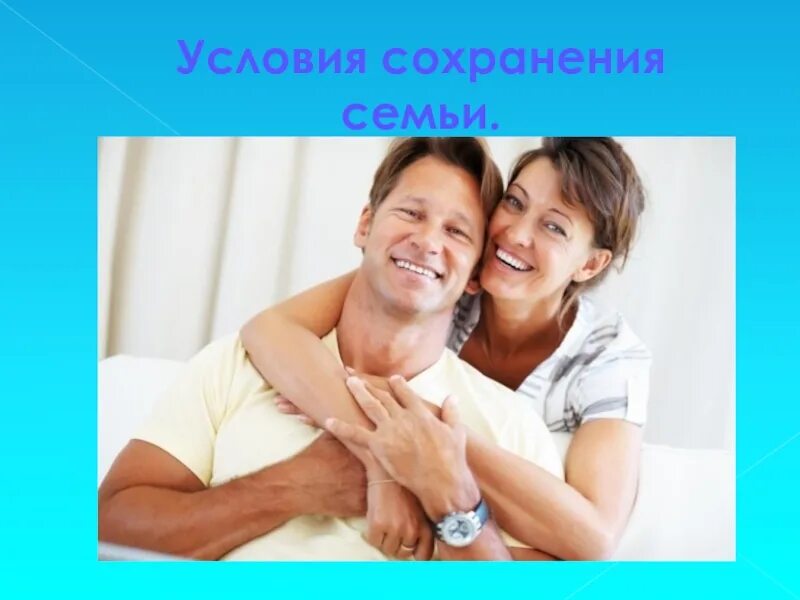 Сохранение семьи. Условия для сохранения семьи. Картинки про сохранение семьи. Сохранить семью.