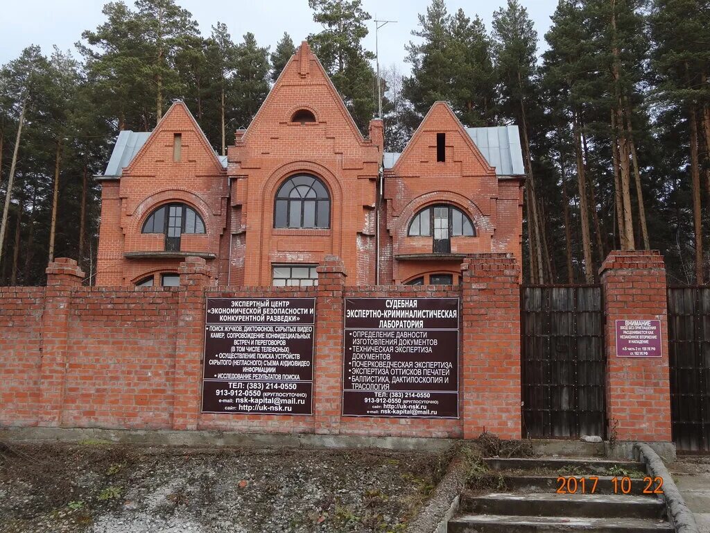 Лесная поляна управляющая компания. Лесная поляна новосибирская область. лесная поляна мочище. улица лесная новосибирск. мочище (станция, новосибирская область).
