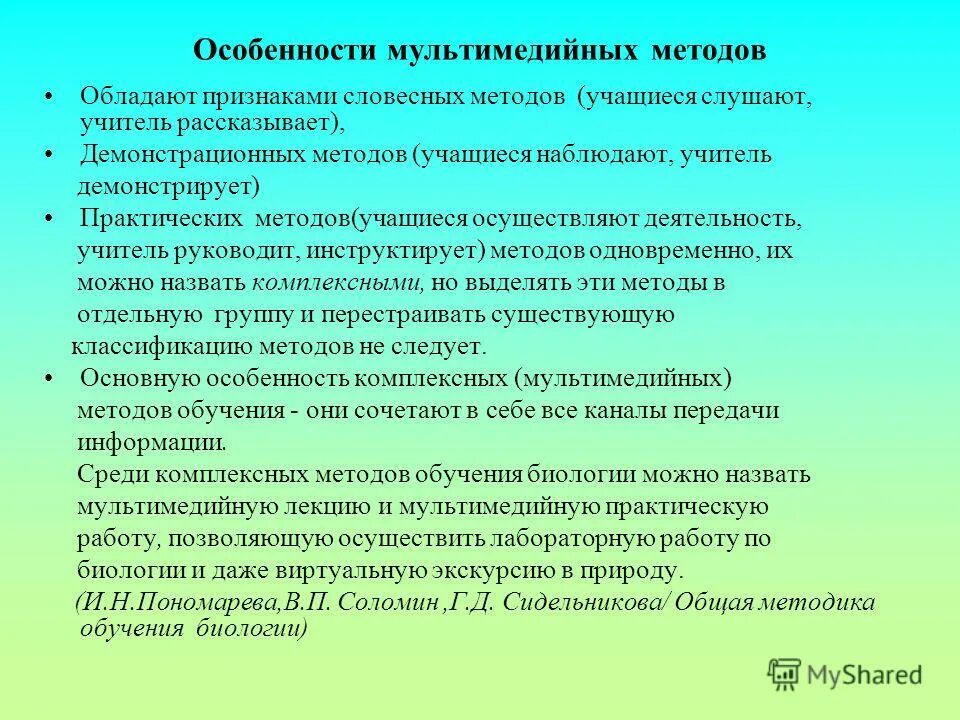 методика уровня воспитанности школьников?. методы изучения личности учащегося. методы исследования коллектива. что даёт ученику прослушивание лекций. методика андреева изучение удовлетворенности учащихся школьной.