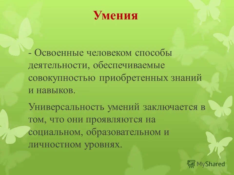 Цели урока биология