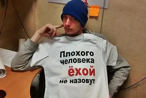 Леха человек