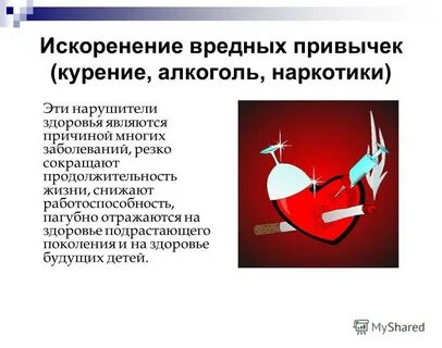 Искоренение