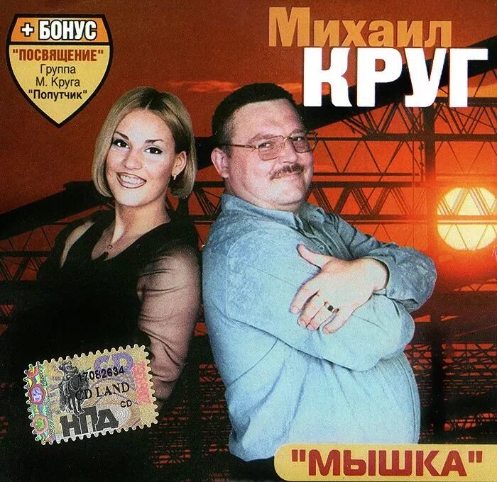 Музыка круга альбомы