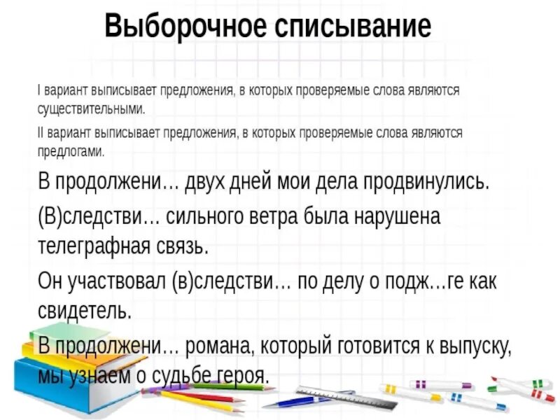 Предлог в предложении является. Как понять что в предложении является предлогом. Предлог считается словом в предложении или нет. Как понять что слово является предлогом в предложении. В каком предложении вокруг является предлогом