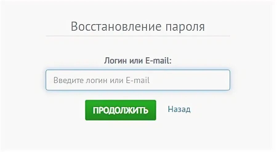 Терять пароль. Терять пароль