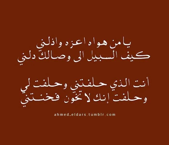 Арабский язык поздравления. Арабские стихи. Стихотворение на арабском. Стихи на арабском языке. Красивые стихи на арабском.