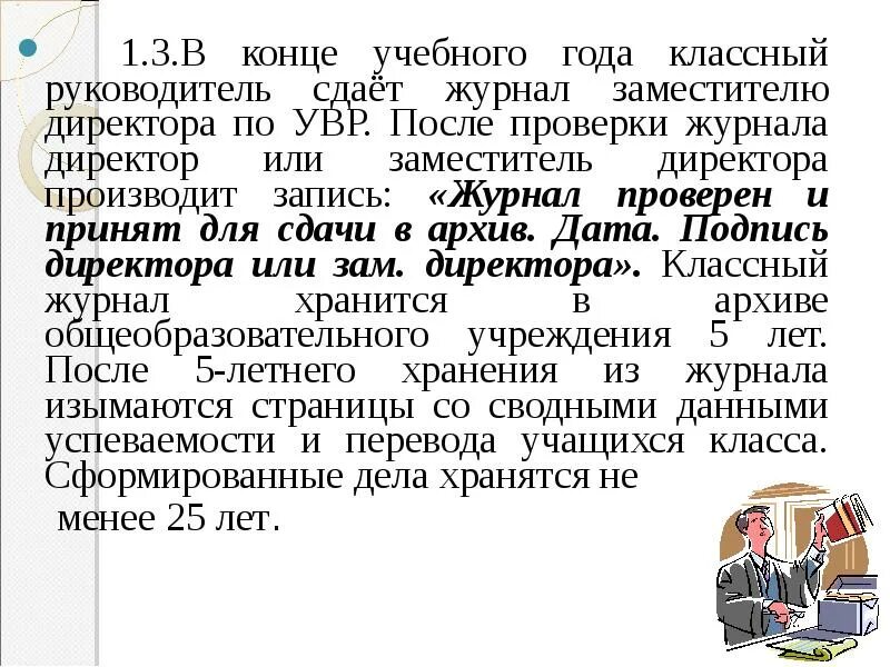 Журнал завуча школы. Педагогический журнал. Журнал управление современной школой завуч. Журнал управление современной школой завуч. Журнал для завуча школы.