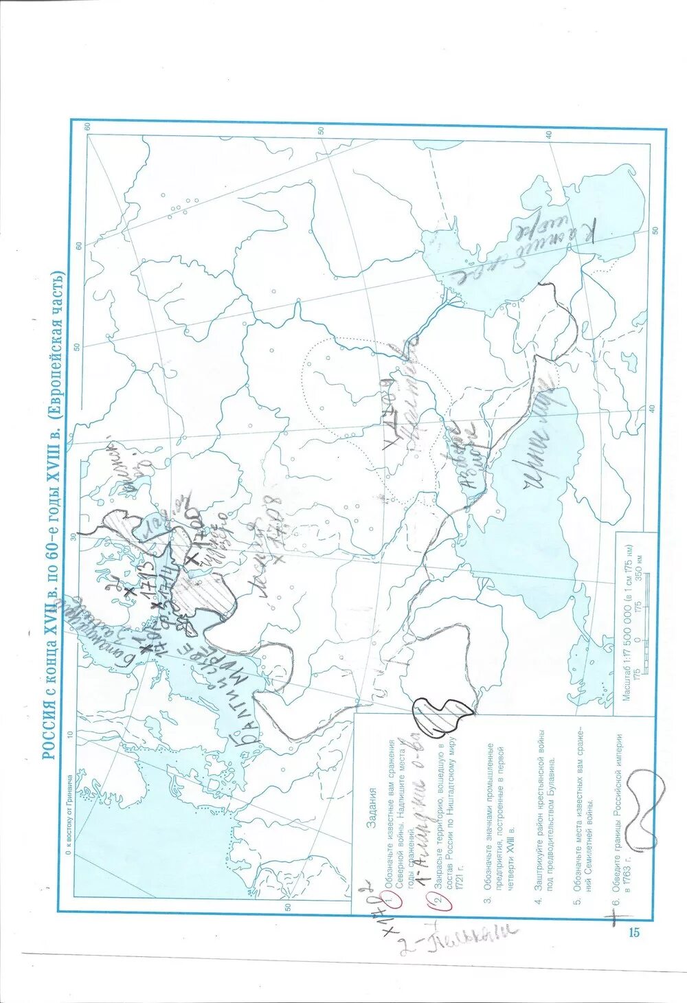 История 7 класс контурные карты страница 5. Атлас+контурные карты «Отечественная история с 15 по 17 века» 7 класс.. Контурная карта по истории 8 класс история России стр 15. Атлас и контурные карты по истории 7 класс история России. Контурная карта стр 15 8 Отечественная история.