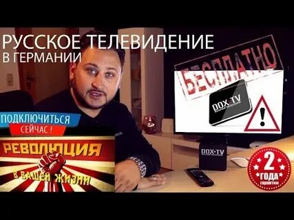 Русский канал 18