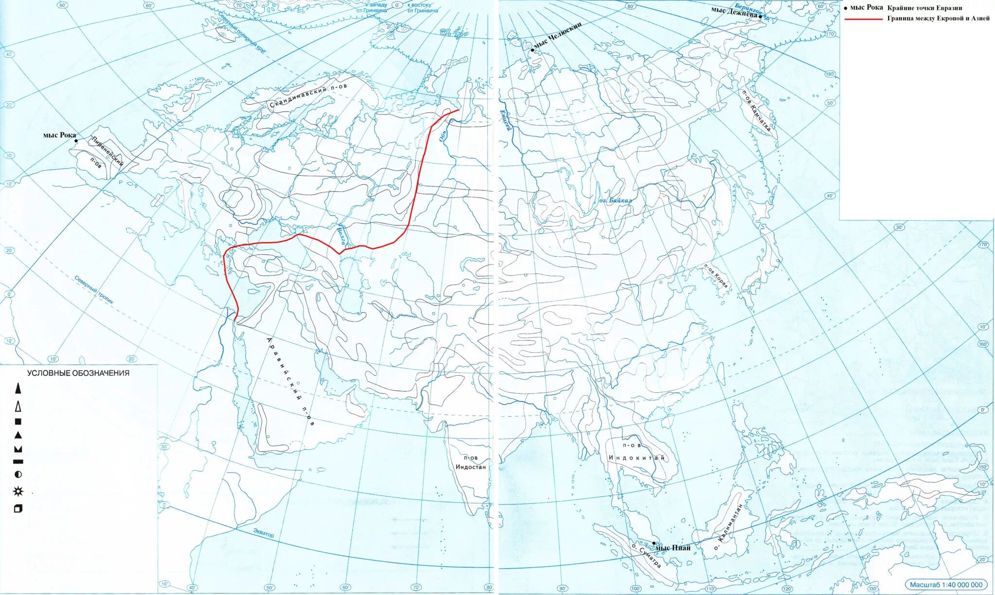 Карта Евразии контурная карта. Контурная карта по географии 7 класс ФГОС Евразия. Контурная карта Евразия 7 класс география.