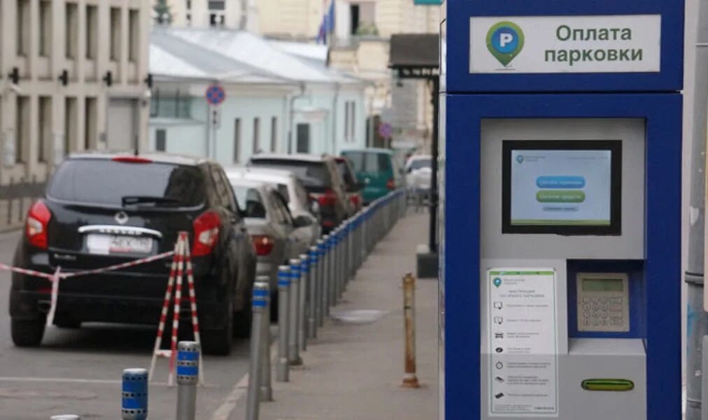 Сайт оплаты парковки. Оплата парковки. Оплата платной парковки. Автомат для оплаты парковки. Автомат для платной парковки.