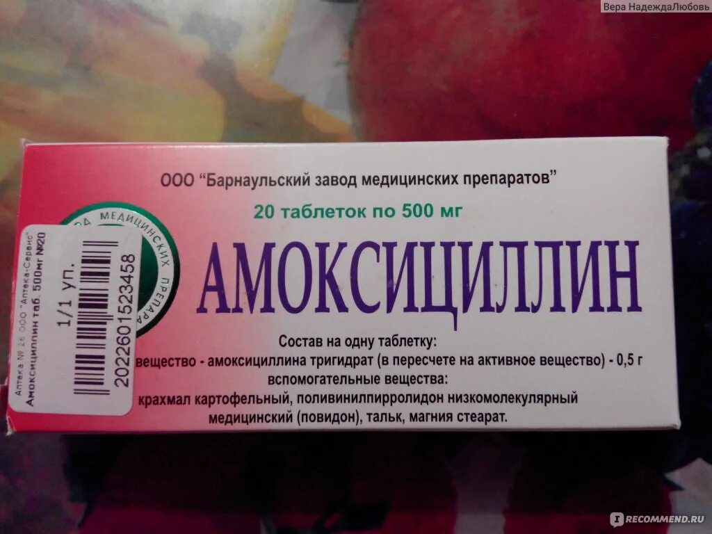 Что можно принимать при воспалении. Антибиотики при воспалении. Антибиотик от воспаления кишечника. Антибиотик при воспалении ангины. Антибиотики при воспалении по женски.