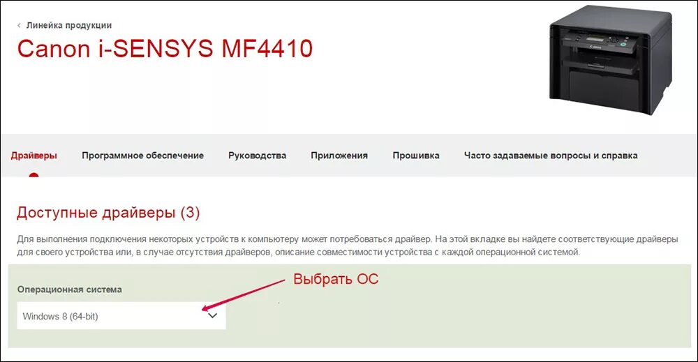 Драйвер для принтера canon i sensys mf4410. Принтер Canon i-SENSYS mf4410. Принтер Кэнон МФ 4410. Canon i-SENSYS mf4. Краска для принтера Canon i SENSYS mf4410.