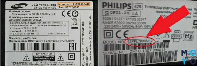 Филипс телевизор год выпуска. Серийный номер телевизора Philips. Модель и серийный номер телевизора. Как определить модель телевизора. Как узнать модель телевизора Philips.