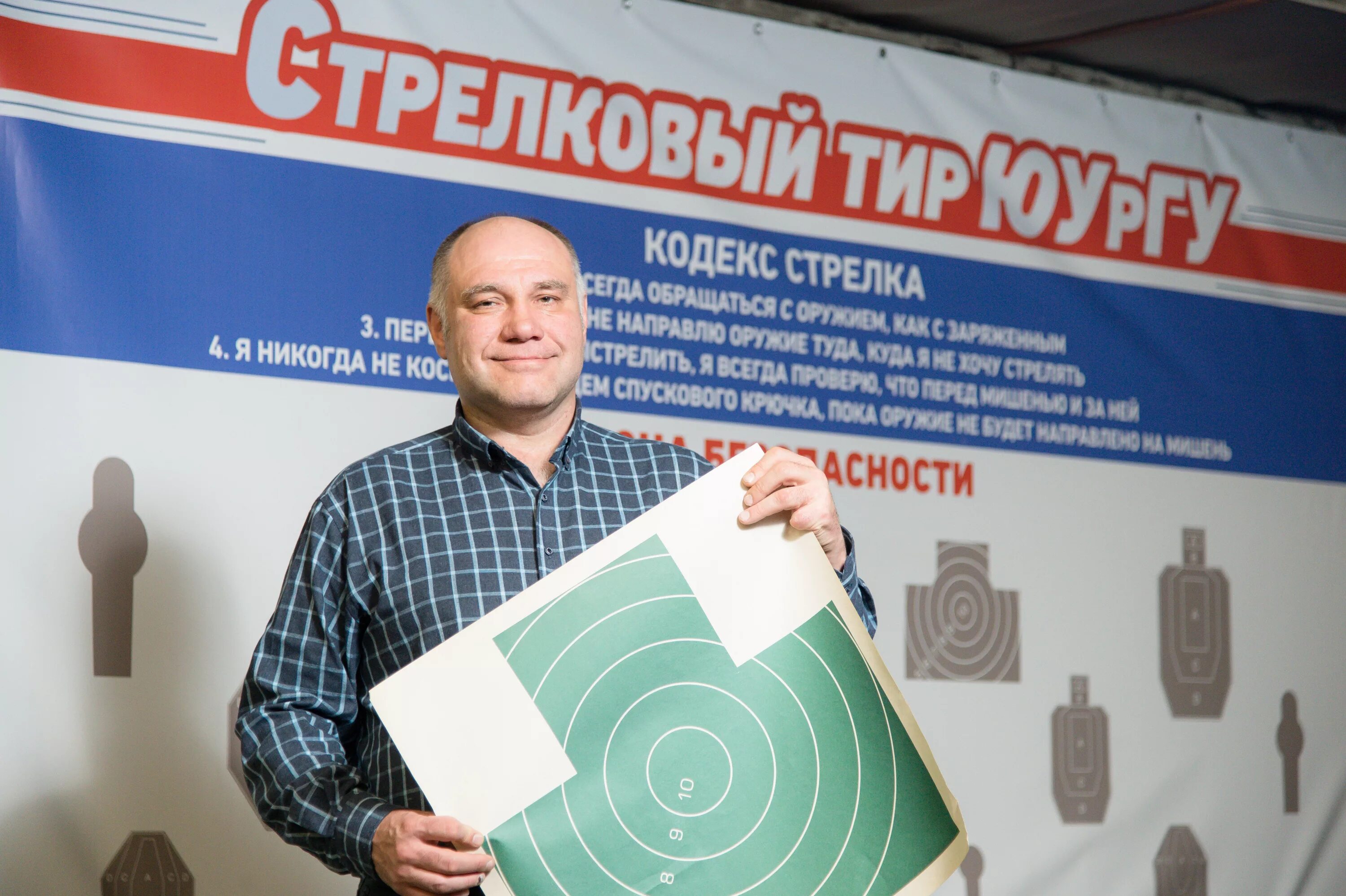 Кодекс стрелка